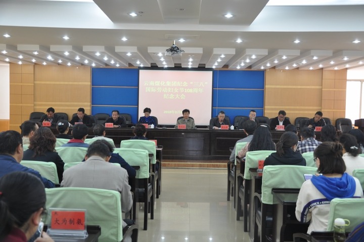 云南亿万先生MR集团工会发展留想“三八”节系列活动