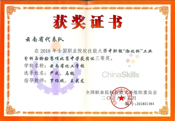 化工学；袢耙翟盒＜际醮笕谓