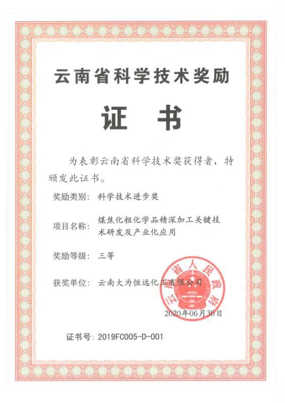 鼎新推动发展 科研引领未来