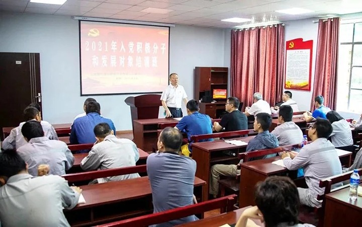 “筑牢信仰之基，把握思想之舵”——解化化工分公司党委进行2021年入党积极分子和发展对象培训班