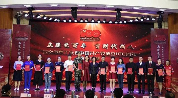 【喜报】云煤（亿万先生MR）集团在云南省职工庆祝中国共产党成立100周年演讲角逐中荣获佳绩