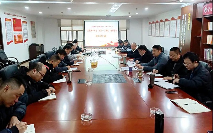 解化清洁能源公司发展“实现两个常态，践行一个承诺”教育活动启动会