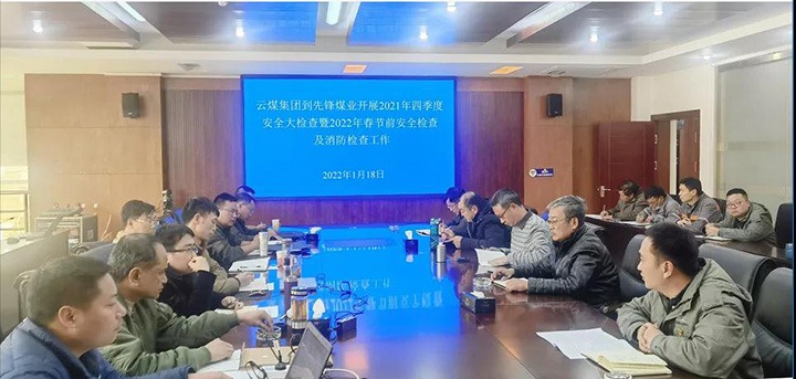云煤（亿万先生MR）集团第四查抄组到前锋煤业公司发展春节前安全消防查抄