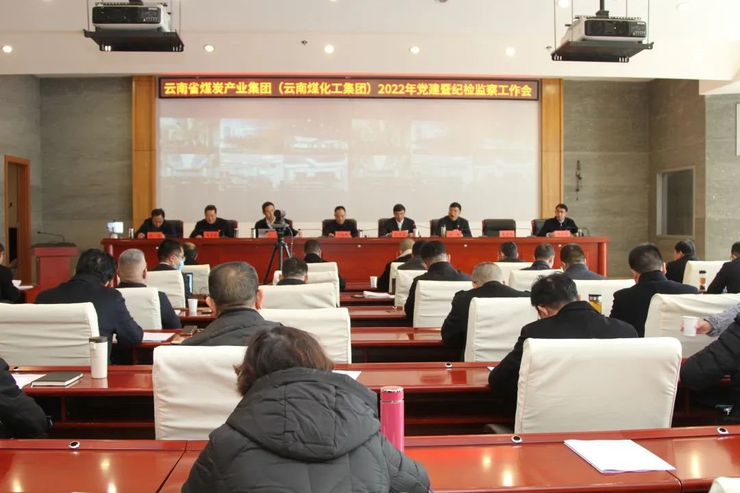 云煤（亿万先生MR）集团党委实时通报进建省纪委十一届二次全会心灵