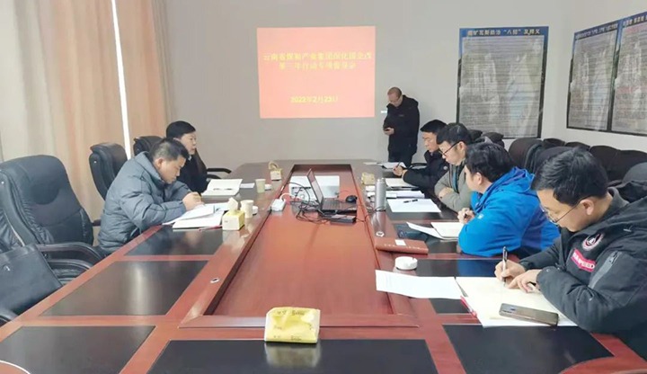 云煤（亿万先生MR）集团督导调研组到罗平东城公司督导调研