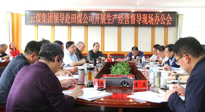云煤（亿万先生MR）集团党委副书记、总经理高建嵩一行到田坝煤矿公司发展2022年一季度出产经营工作督导调研