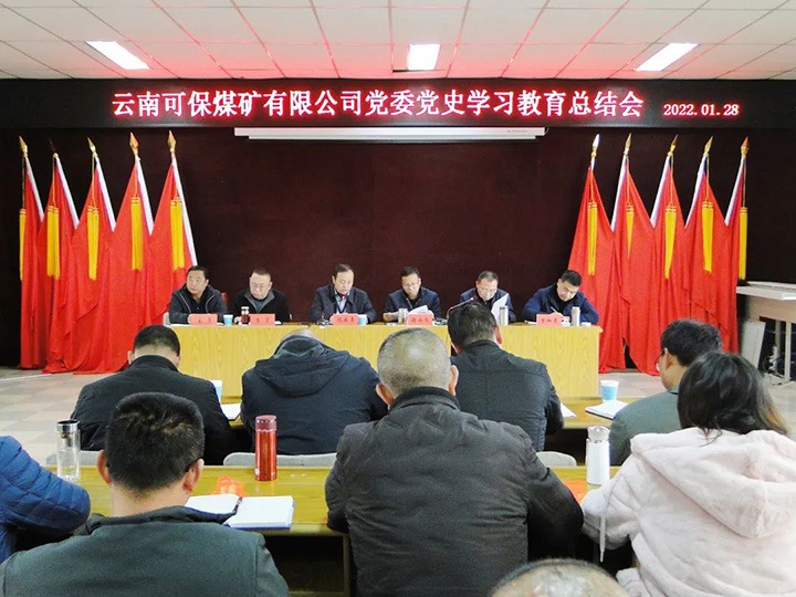 【主题宣传周】可保煤矿“党建+N”工作法，以高质量党建助推公司高质量发展