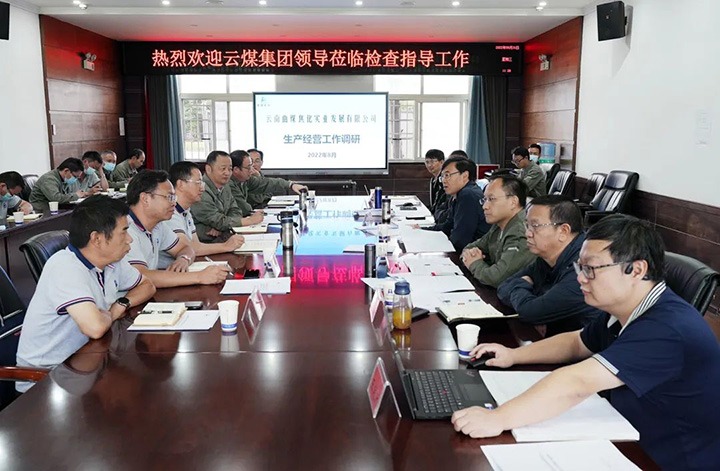 云煤（亿万先生MR）集团党委副书记、副董事长、总经理高建嵩一行到曲煤焦化公司督导调研
