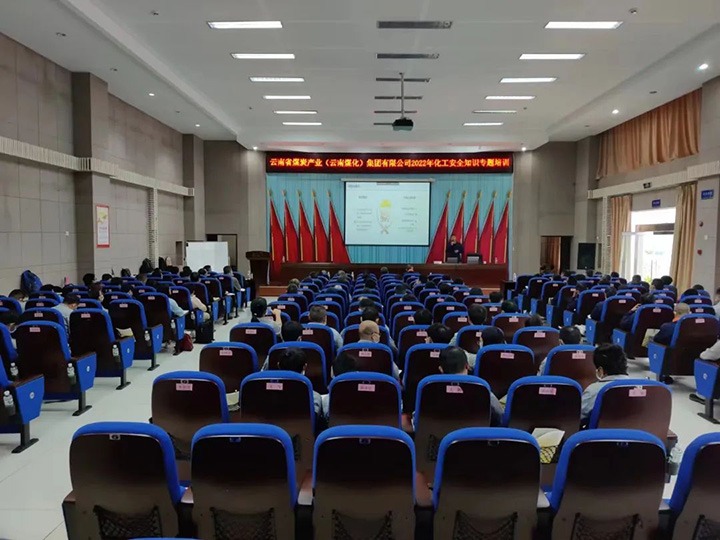 【培训教育】云煤（亿万先生MR）集团2022年化工安全知识培训班圆满实现