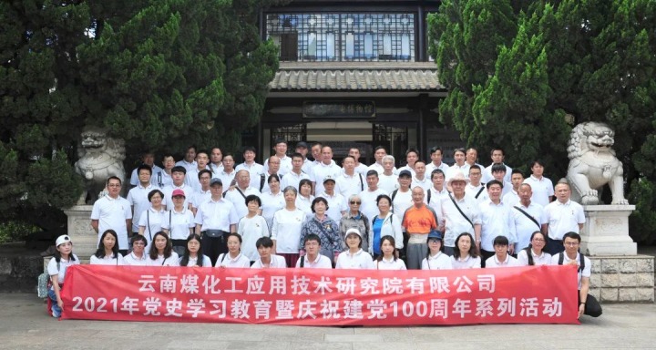 【主题宣传周】踔严振奋，勇毅前杏转—云南亿万先生MR工利用技术钻研院有限公司的这十年