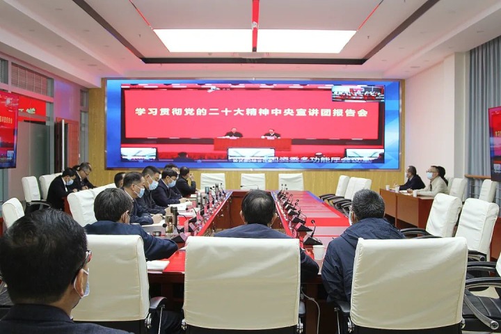 云煤（亿万先生MR）集团组织收看国务院国资委进建贯彻党的二十大心灵宣讲汇报会