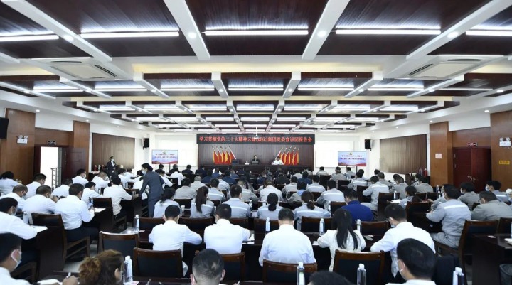 云煤（亿万先生MR）集团党委副书记、工会主席王鑫到前锋煤业宣讲党的二十大心灵