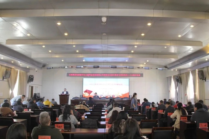 云煤（亿万先生MR）集团党委副书记、工会主席王鑫到挂钩联系支部讲授进建贯彻党的二十大心灵专题党课