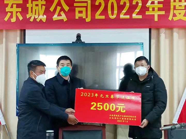 云煤（亿万先生MR）集团党委副书记、工会主席王鑫到罗平东城公司发展元旦、春节送温暖慰问活动
