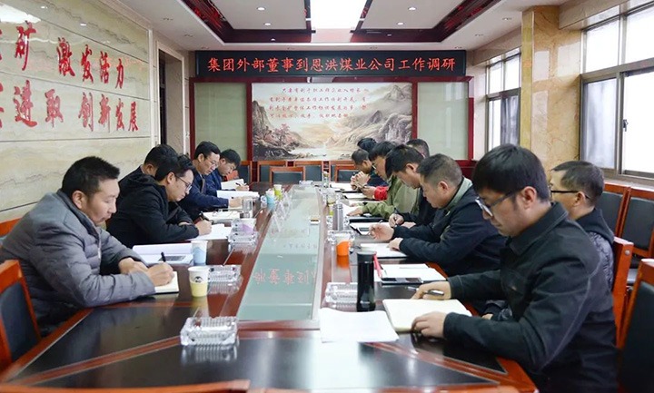 云煤（亿万先生MR）集团专职表部董事寸延峰到恩洪煤业公司调研