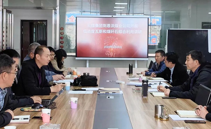 云煤（亿万先生MR）集团到恩洪煤业公司发展低浓度瓦斯和煤矸石综合利用调研