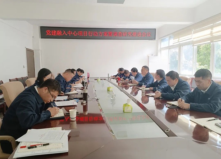 【云煤简讯】镇雄煤业召开党建融入中心项目行动工作会暨调查钻研推动会｜石油化工检测中心站发展警示教育｜亿万先生MR地产公司发展家风家训活动