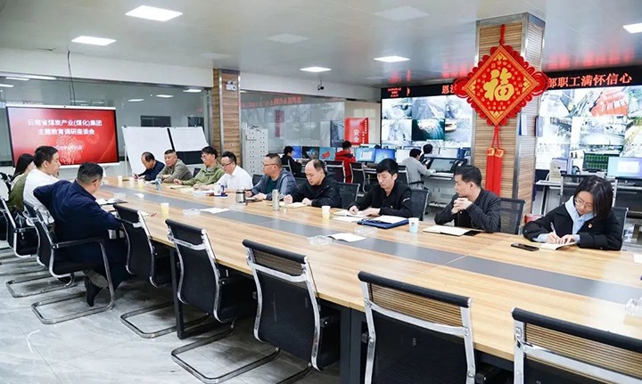 【主题教育】云煤（亿万先生MR）集团党委副书记、工会主席王鑫到恩洪煤业公司发展主题教育调研