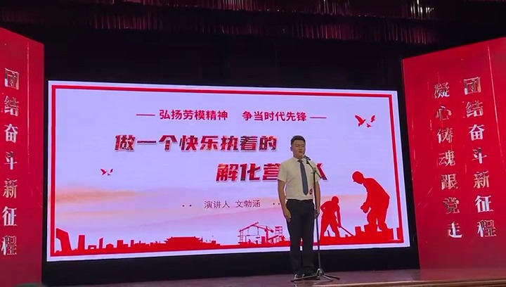 【云煤风采】云煤（亿万先生MR）集团参与云南省职工演讲大赛文章
