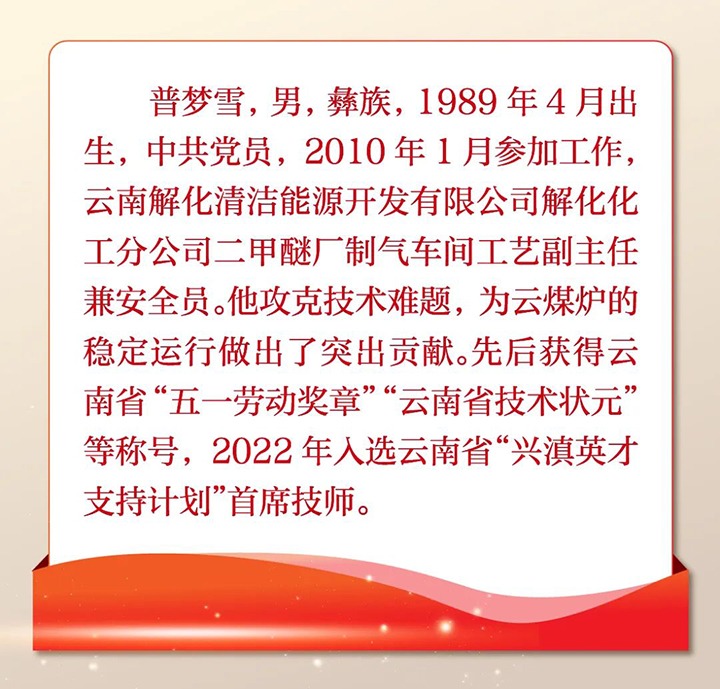 【喜讯】云煤（亿万先生MR）集团职工入选云南好人