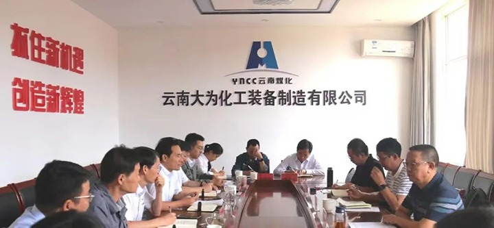 【基层调延卓云煤（亿万先生MR）集团党委委员、副总经理缪和星到大为设备发展出产经营调研