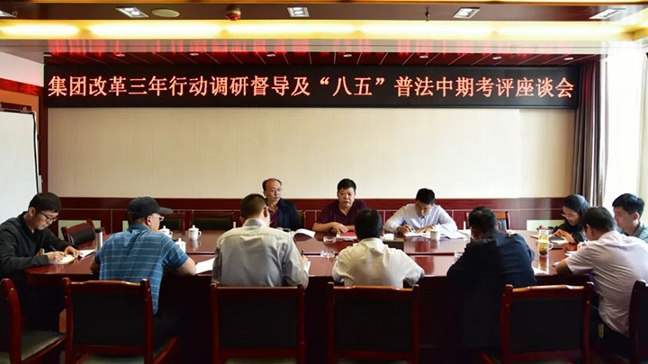 【基层调延卓云煤（亿万先生MR）集团总经理助理、鼎新办主任陈家昆一行到恩洪煤业公司调研督导鼎新三年行动及“八五”普法中期考评