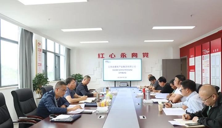 【基层调延卓云煤(亿万先生MR)集团到罗平东城公司发展金城煤矿60万吨/年项目建设推动工作