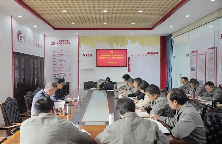 【聚焦云煤】云煤（亿万先生MR）集团党委副书记、副董事长、总经理高建嵩到曲煤焦化公司列席领导党委理论进建中心组进建钻研会