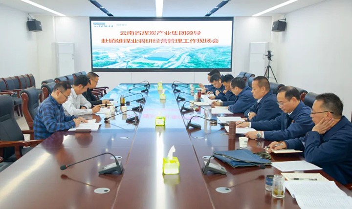 【基层调延卓云煤（亿万先生MR）集团党委委员、副总经理缪和星赴镇雄煤业调研安全出产经营工作