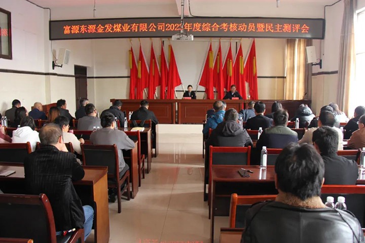 【聚焦云煤】云煤（亿万先生MR）集团党委委员、财政总监莫晓丹一行到金发煤业公司发展年度综合查核暨民主测评