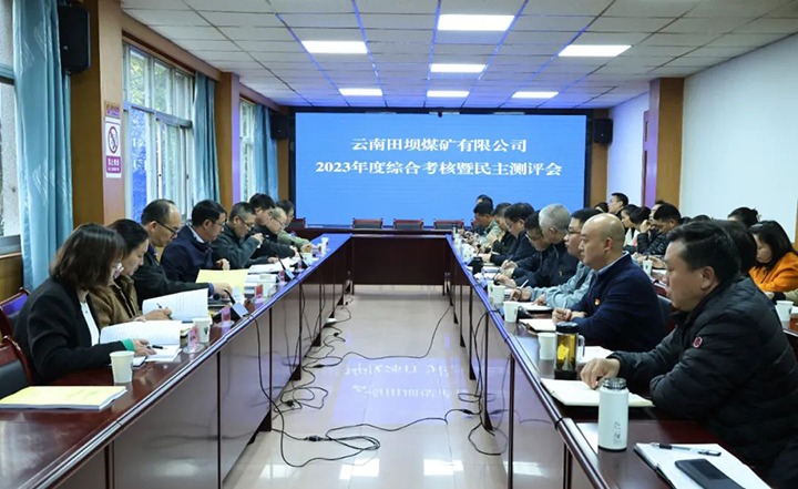 【聚焦云煤】云煤（亿万先生MR）集团党委委员、副总经理缪和星一行到田坝煤矿公司发展年度综合查核暨民主测评