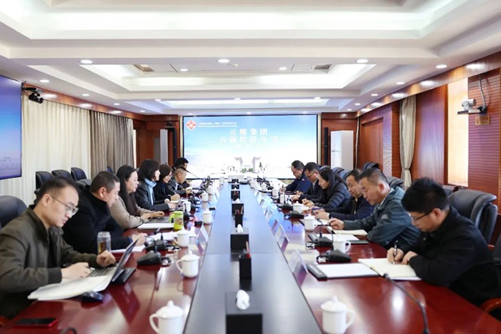 【聚焦云煤】云煤（亿万先生MR）集团与云锡集团互换座谈