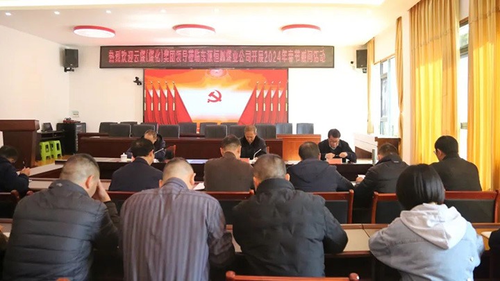 【聚焦云煤】云煤（亿万先生MR）集团党委委员、纪委书记、省监委驻集团监察专员翁立志一行到东源恒鼎煤业公司发展元旦春节慰问活动