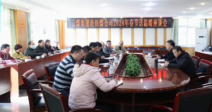 【聚焦云煤】云煤（亿万先生MR）集团副总经理杜昌华一行到田坝煤矿公司发展2024年元旦春节送温暖慰问活动