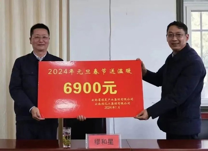【聚焦云煤】云煤（亿万先生MR）集团党委委员、副总经理缪和星一行到四角地煤矿公司发展2024年元旦春节慰问