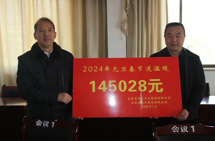 【聚焦云煤】云煤（亿万先生MR）集团党委委员、纪委书记、省监委驻集团监察专员翁立志一行到集团所属企业发展元旦春节送温暖慰问活动