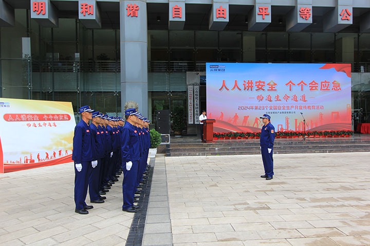【守护性命之光】六月安全出产月，东源队展风采 ——国度矿山应急接济东源队以行动书写安全篇章，为安全出产月注入坚实力量