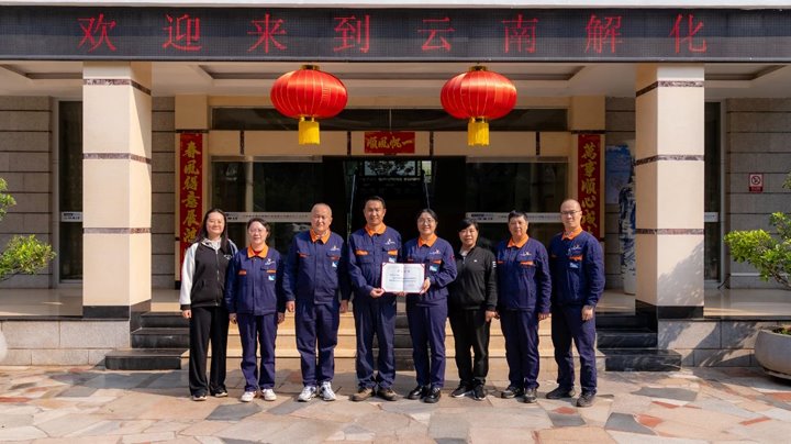 开远市妇联 “送荣誉到基层” 进解化， 温暖传递至家庭