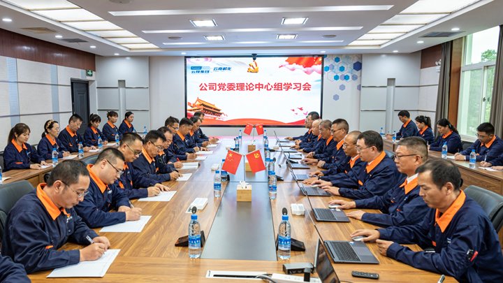 筑牢国度安全根基，厚植国度安全文化——云南解化公司积极发展2025年“4?15”全民国度安全教育日活动