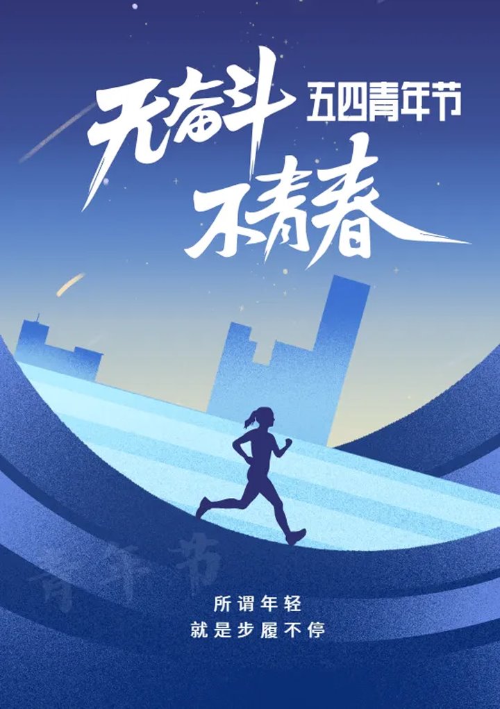 云煤青年：以青春之名 铸煤；