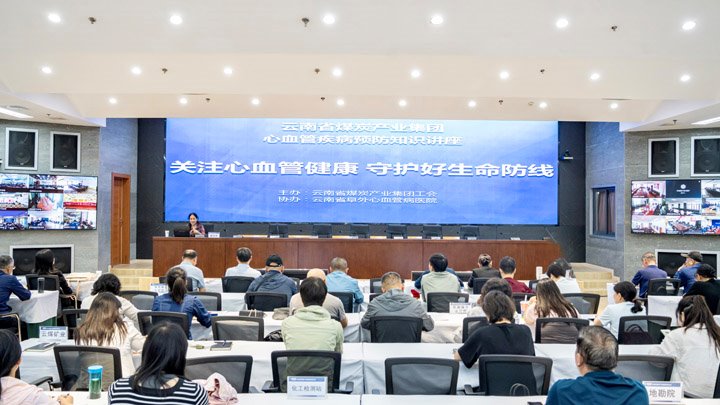 呵护“心”健康！云煤集团为职工奉上“性命指南”