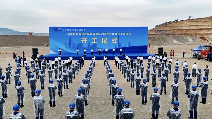 云南颁布关注集团解化搬迁转型升级项目
