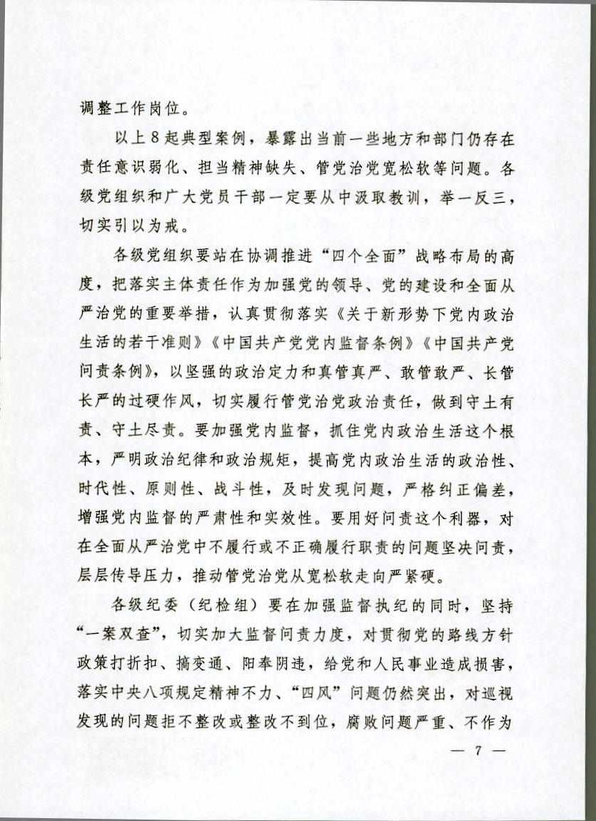 18号传递6.jpg