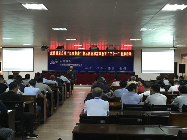 警示教育观影图片.jpg 警示教育观影图片.jpg