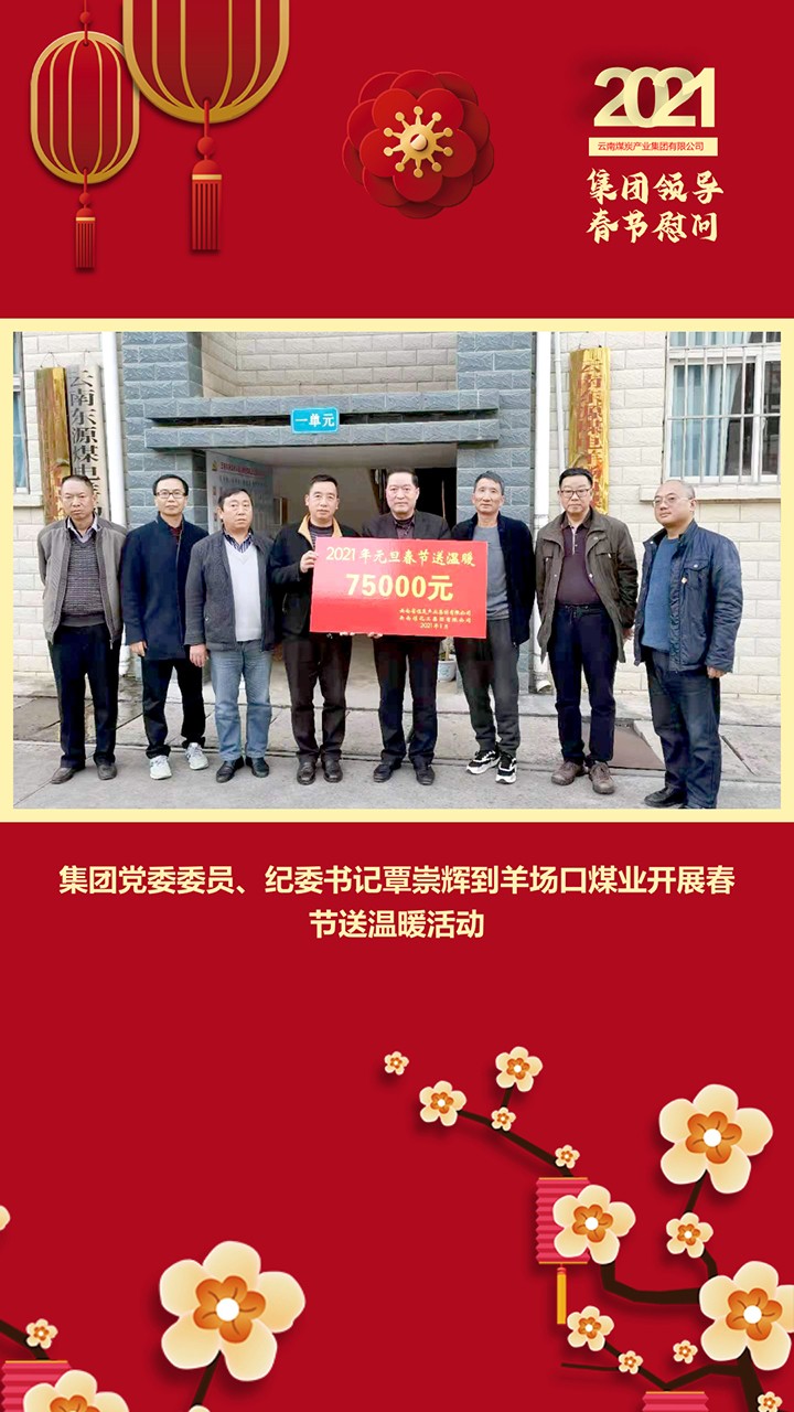 慰问 – 6.jpg