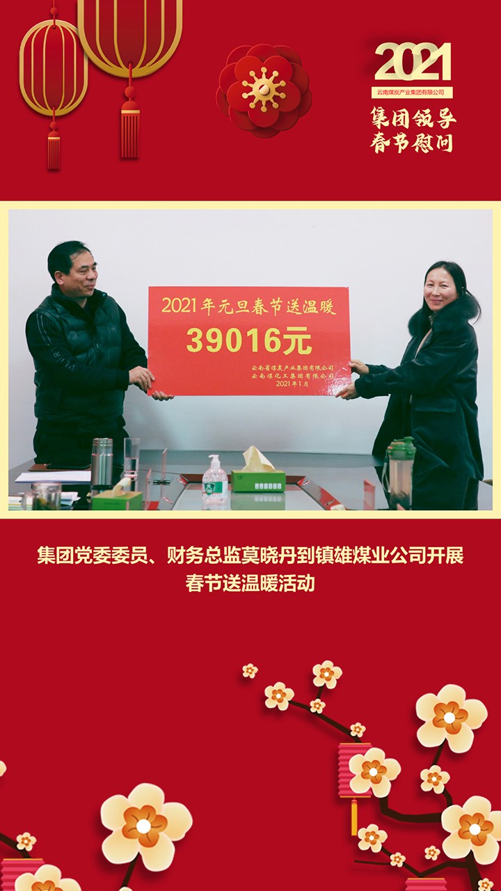 慰问 – 7.jpg