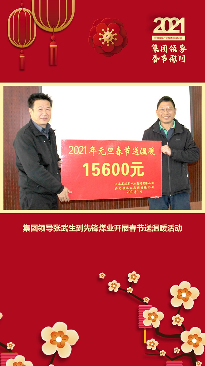 慰问 – 9.jpg