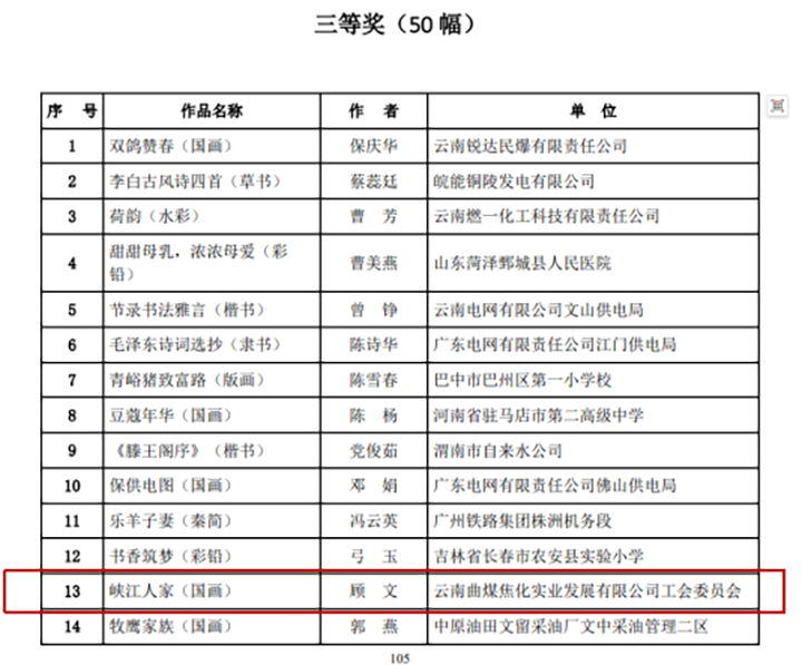 顾文.png