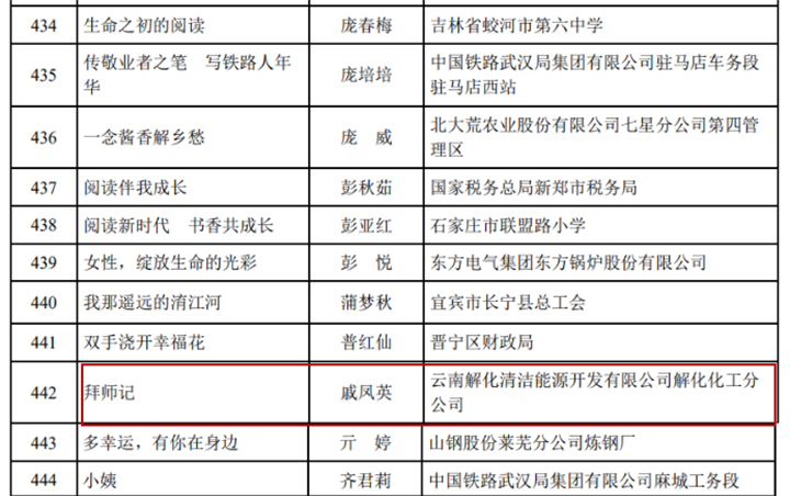 戚凤英.png