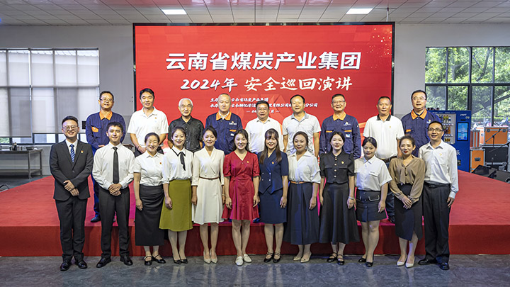 云南解化.jpg